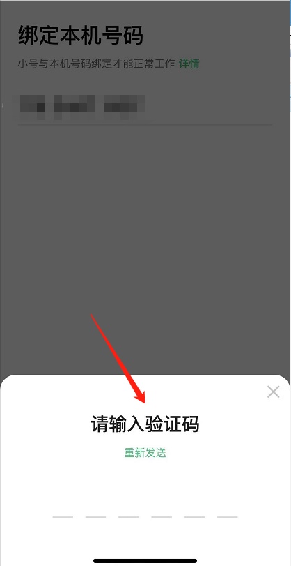 微信怎么建小号？-4