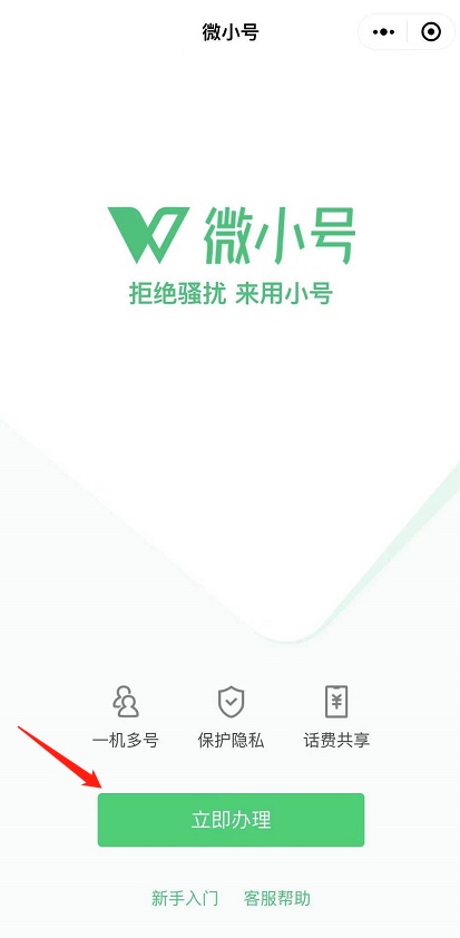 微信怎么建小号？-3