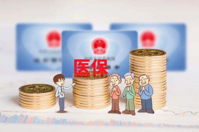 职工医保门诊如何报帐？-4