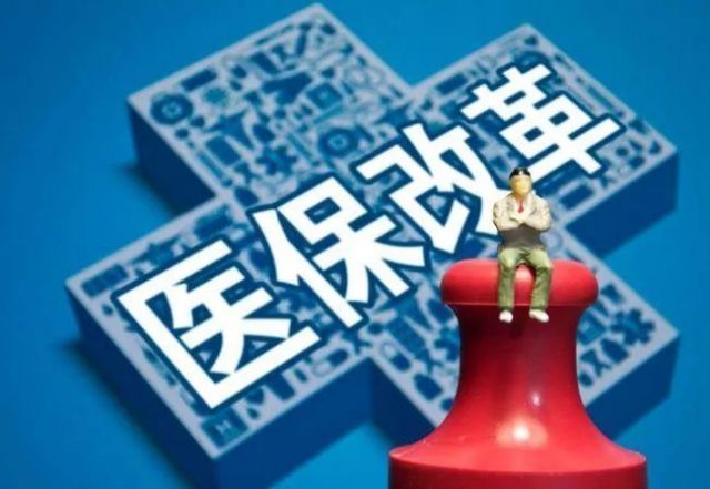职工医保门诊如何报帐？-1