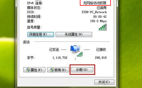 ipv4和ipv6无网络访问权限?笔记本ipv4和ipv6未连接-资料巴巴网