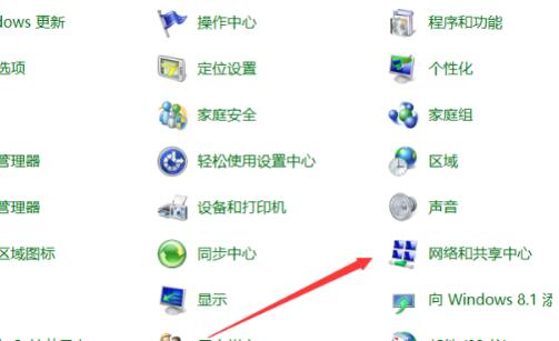 ipv4和ipv6无网络访问权限?-2