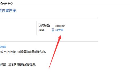 ipv4和ipv6无网络访问权限?-3