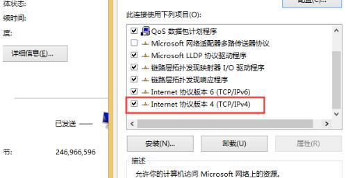 ipv4和ipv6无网络访问权限?-5
