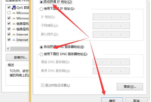 ipv4和ipv6无网络访问权限?-6
