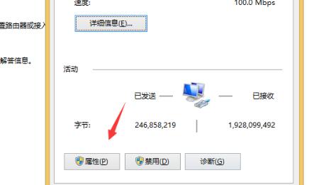 ipv4和ipv6无网络访问权限?-4