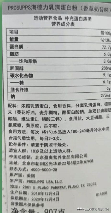 蛋白粉十大排名?蛋白粉排名 - 第4张 - 资料巴巴网 蛋白粉十大排名?蛋白粉排名 - 第4张
