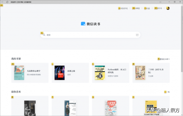 微信读书网页版登录？微信读书 订阅-3