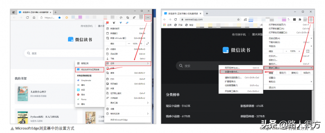 微信读书网页版登录？微信读书 订阅-2