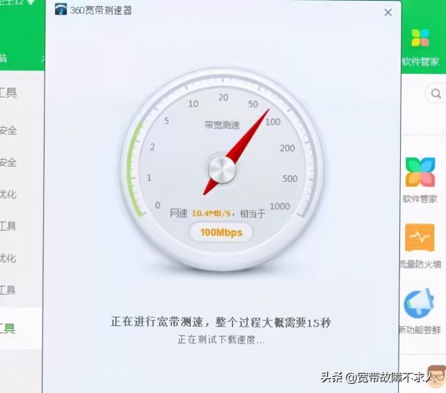 wifi测速在线测速？中国移动宽带在线测速-资料巴巴网