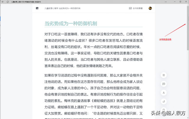 微信读书网页版登录？微信读书 订阅-4