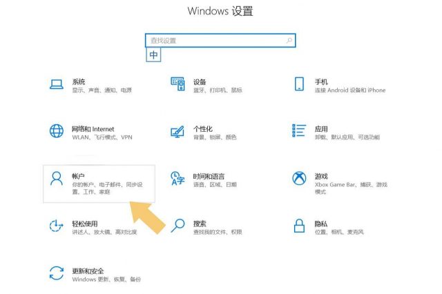 开机密码怎么设置？电脑开机密码设置在哪里-1