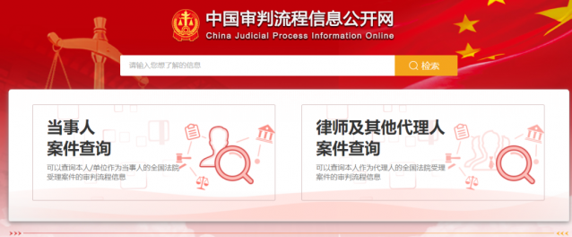 怎么查询个人起诉案件？输入身份证号查案件-1