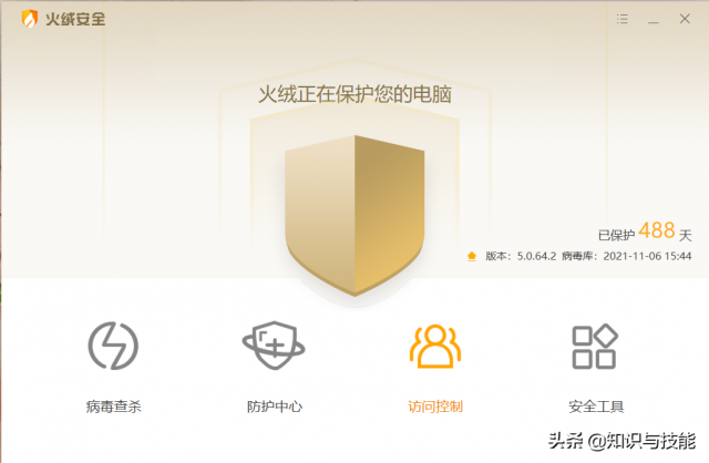 小红伞杀毒怎么样？小红伞优盘杀毒-1