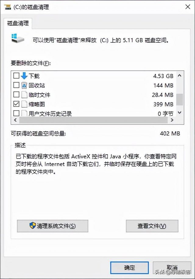 磁盘空间不足怎么办？电脑磁盘空间怎么扩大-1