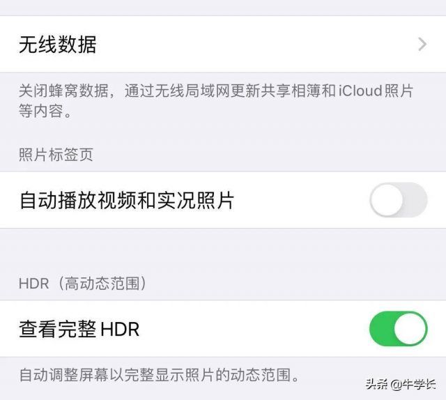 苹果手机怎样省电？苹果手机省电-1
