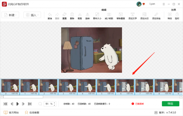 gif制作(GIF动图制作软件)-1