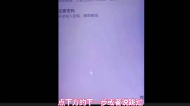 手机密码忘了怎么解锁？教你解除手机锁屏密码-1