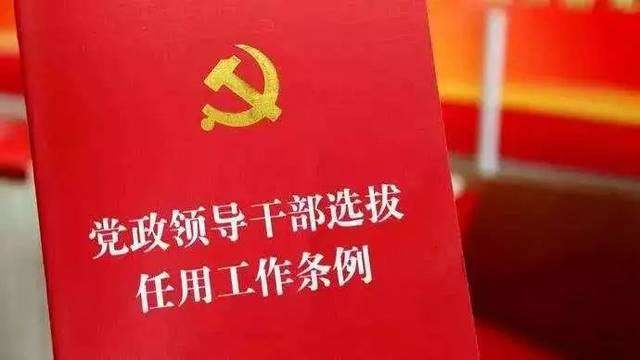 六级职员相当于什么级别？晋升六级职员条件-1
