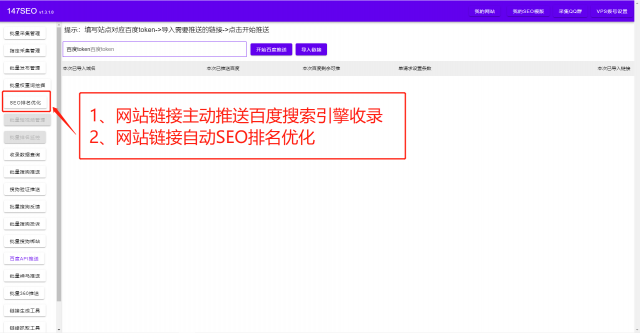 发外链工具（超级外链工具）-1