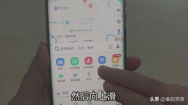 怎样安装高德地图？高德地图离线包安装-1