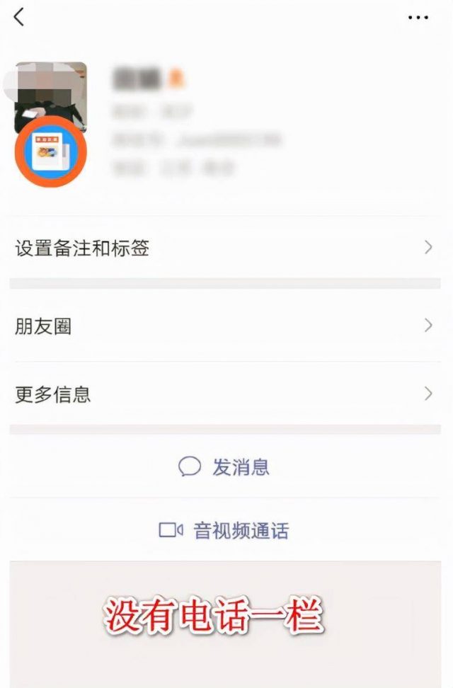 如何查询手机号码?手机号调查个人资料-1