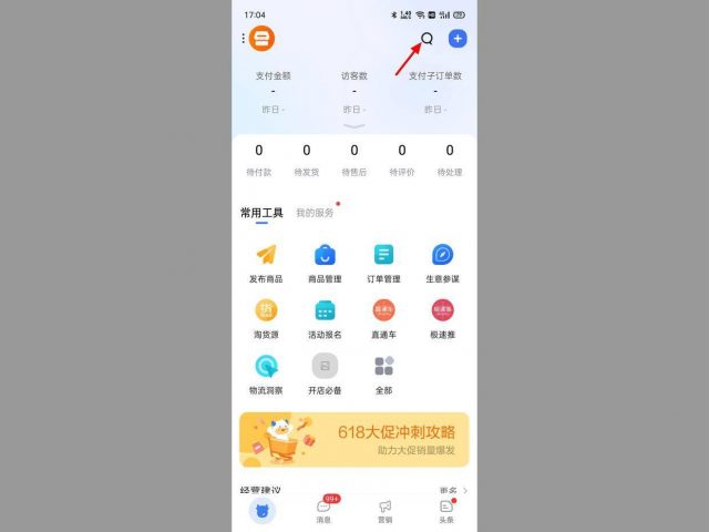 淘宝保证金不交有什么影响？淘宝保证金-1