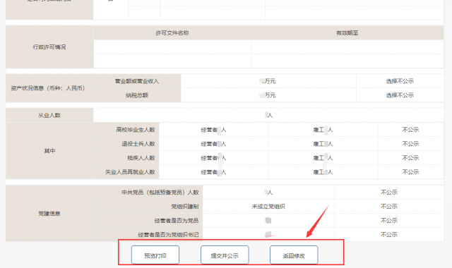 个体工商户需要年检吗？个体工商户营业执照年检-1