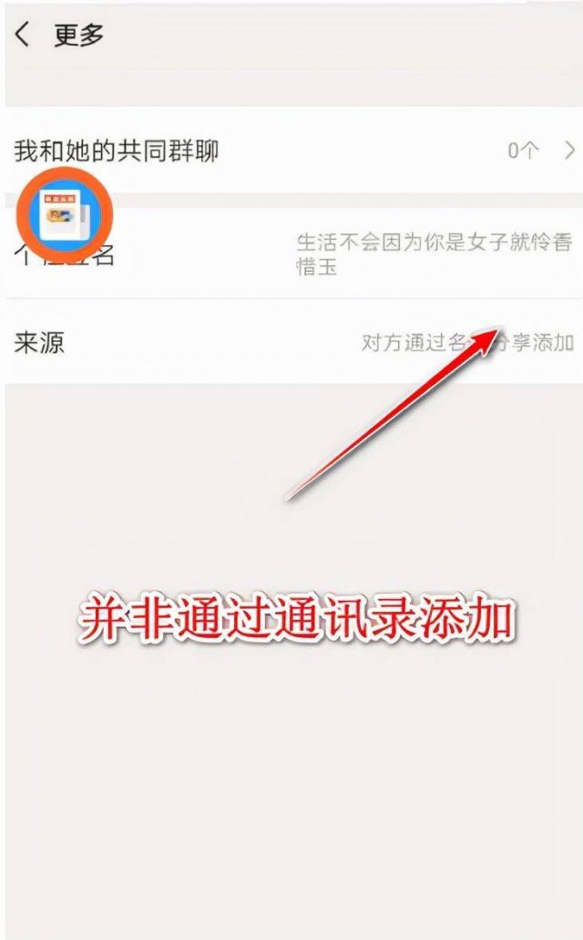如何查询手机号码?手机号调查个人资料-1