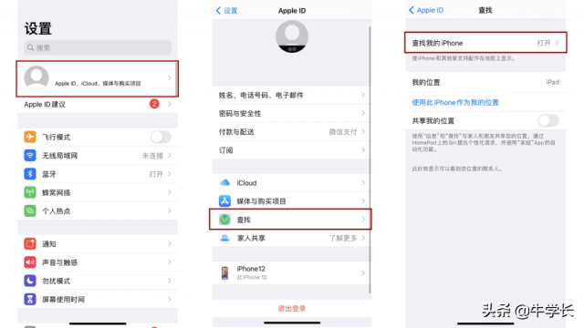 苹果手机怎么刷机？苹果手机10秒刷机-1