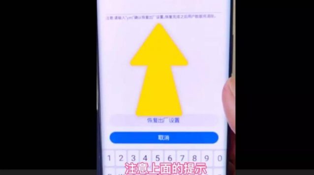 手机密码忘了怎么解锁？教你解除手机锁屏密码-1