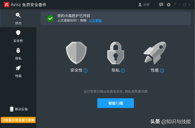小红伞杀毒怎么样？小红伞优盘杀毒-1