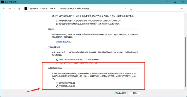 两台笔记本共享上网（笔记本通过网线共享网络）-1