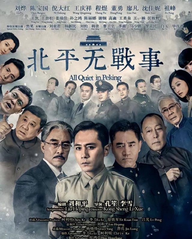 谍战剧排名前10名（最新电视剧谍战）-1