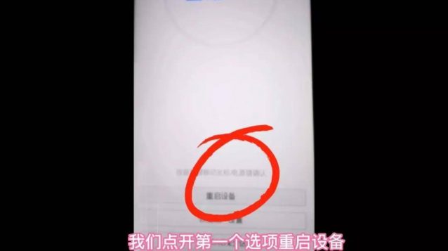 手机密码忘了怎么解锁？教你解除手机锁屏密码-1