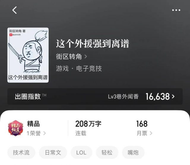 网游小说排行榜(网游小说排行榜2022)-1