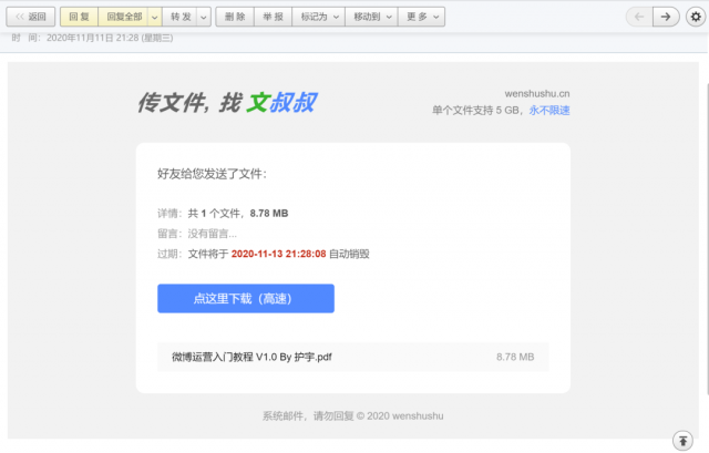 文件提取码怎么用？快传提取码-1