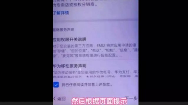 手机密码忘了怎么解锁？教你解除手机锁屏密码-1