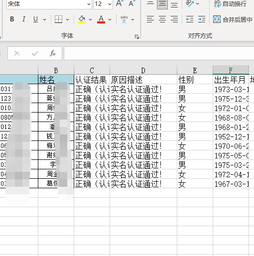 实名注册身份证（身份证登记注册实名认证）-1