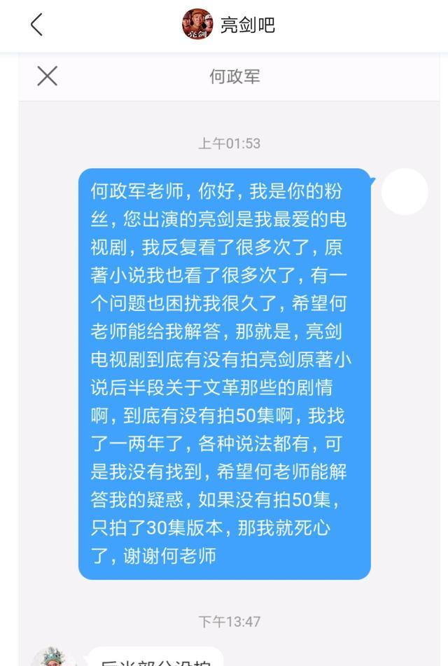 亮剑有多少集？亮剑到底多少集-1