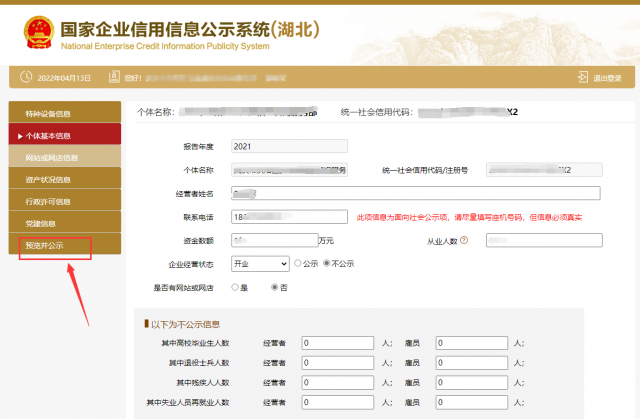 个体工商户需要年检吗？个体工商户营业执照年检-1