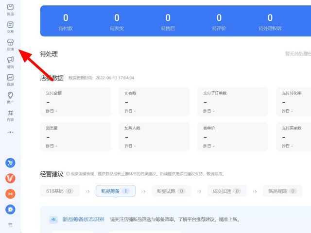 淘宝保证金不交有什么影响？淘宝保证金-1