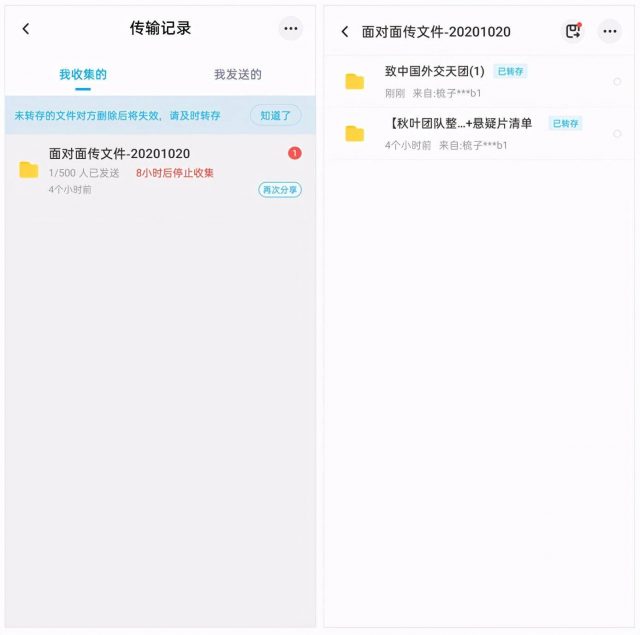 文件提取码怎么用？快传提取码-1
