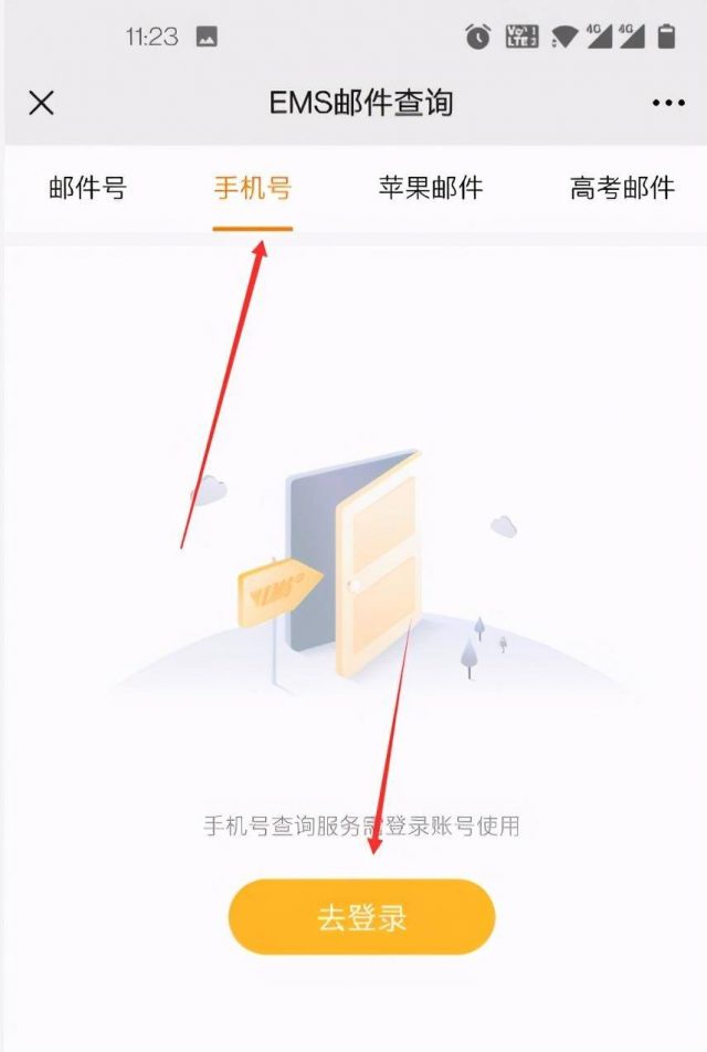 如何查询快递单号是多少?ems邮件查询-1