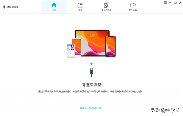 苹果手机怎么刷机？苹果手机10秒刷机-1