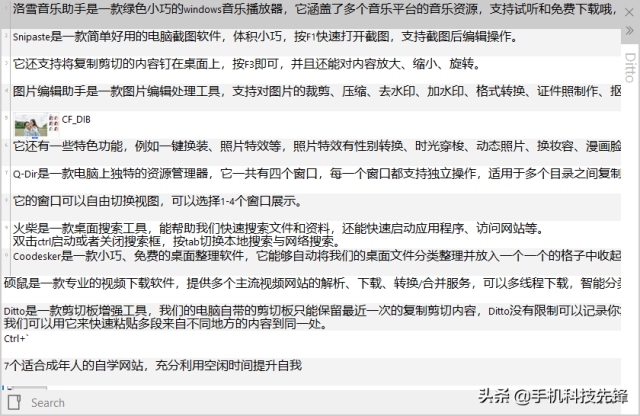 现在电脑一般用什么软件管家?电脑管理软件-1