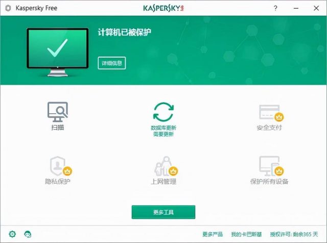 windows7什么杀毒软件好？win7杀毒软件推荐-1