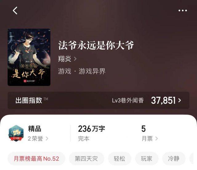 网游小说排行榜(网游小说排行榜2022)-1