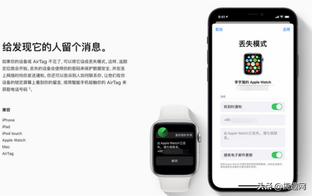 苹果手机怎么防盗？iphone防盗-1