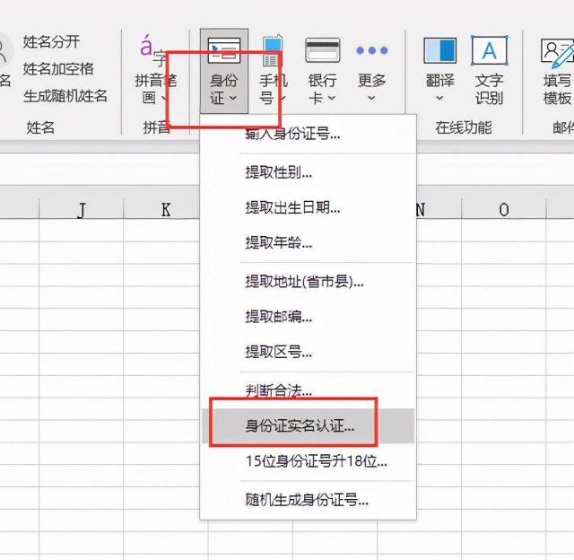 实名注册身份证（身份证登记注册实名认证）-1